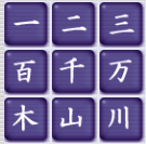 Japanese Kanji